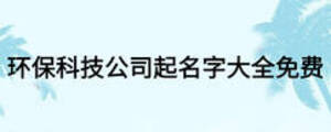 環?？萍脊酒鹈执笕赓M