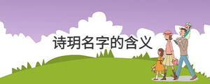 孩子起名 (12).jpg
