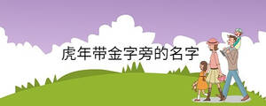 孩子起名 - 2022-08-20T100905.503.jpg