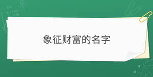 開(kāi)學(xué)季 (64).jpg