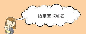 寶寶取名 - 2022-09-02T095211.338.jpg