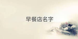 傳統(tǒng) - 2022-09-30T142848.752.jpg
