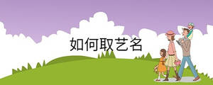 孩子起名 - 2022-10-15T165331.685.jpg