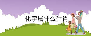 孩子起名 - 2022-10-24T132923.848.jpg