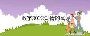 孩子起名 - 2022-11-12T150744.699.jpg