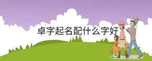 孩子起名 - 2023-01-10T102522.604.jpg