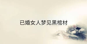 傳統(tǒng) - 2023-01-12T160614.365.jpg