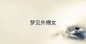 傳統 - 2023-02-02T165009.645.jpg