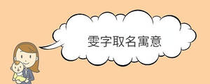 寶寶取名 - 2023-03-07T163809.108.jpg