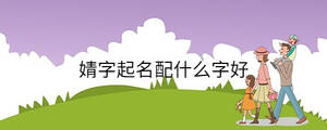 孩子起名 - 2023-04-18T101608.810.jpg