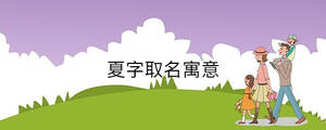 孩子起名 - 2023-04-18T100107.404.jpg