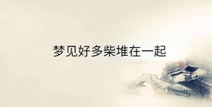 傳統(tǒng) (46).jpg