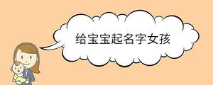 寶寶取名 - 2023-09-19T152601.612.jpg