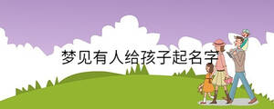 孩子起名 - 2023-09-25T135508.021.jpg